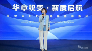 构建新质生产力，美中宜和加速向综合医疗平台“蜕变”