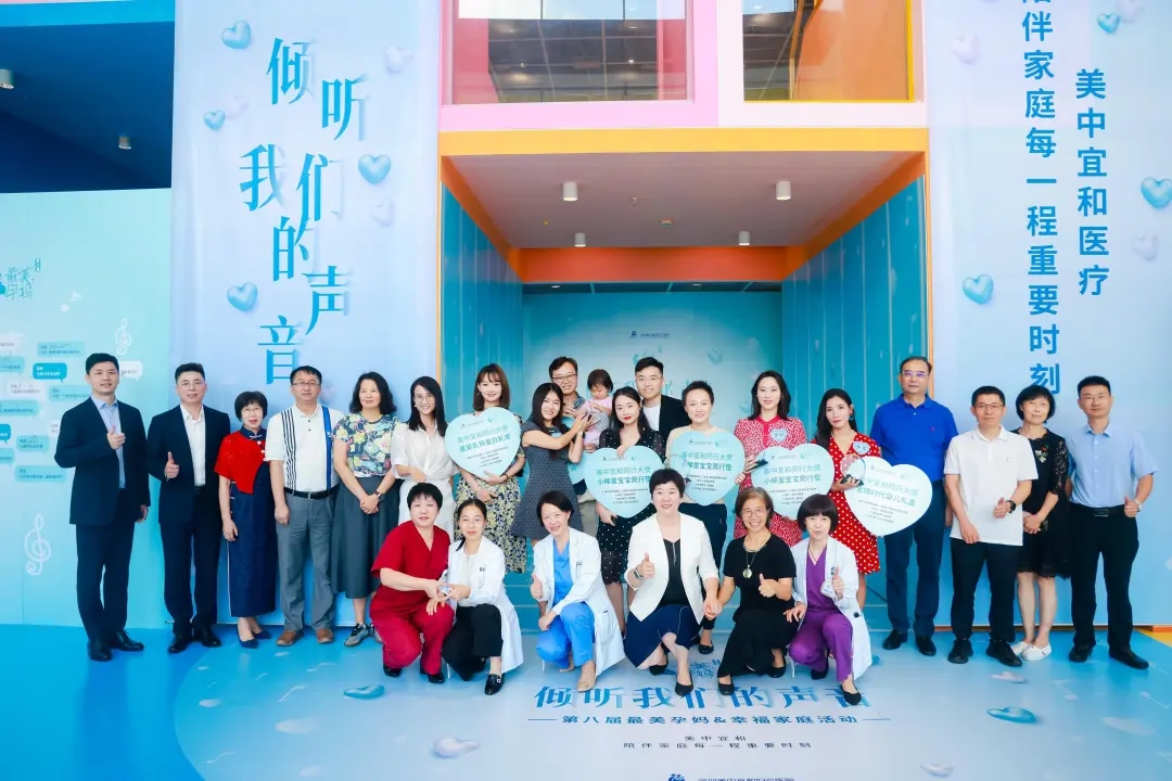 倾听“她”的声音，点亮“家”的未来 | 美中宜和第八届“ZUI美孕妈”活动与家庭同行