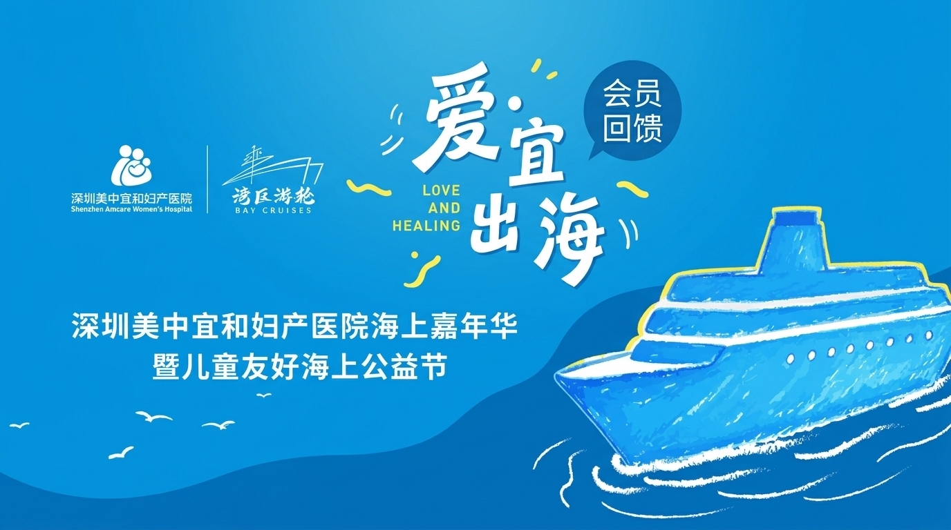 「爱·宜出海」海上嘉年华，到底有多好玩？（附登船攻略）